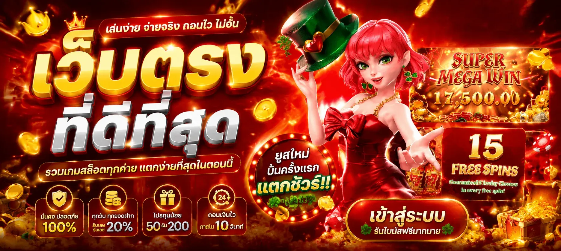 แบนเนอร์โปรโมชั่นต้อนรับสมาชิกใหม่ SEXYGAME488